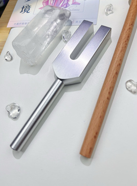 高频率音叉水晶4096hz铝合金净化消磁水晶清理提升专注力轻松冥想