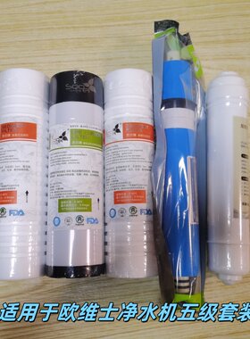 pp棉反渗透通用净水器滤芯