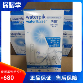 waterpik洁碧手持便携国行水牙线无线洗牙器冲牙器GS10PRO小火箭