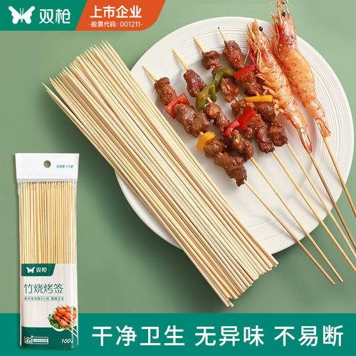 双枪烧烤签子竹签一次性食品级