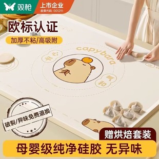 双枪母婴级硅胶揉面垫家用厨房加厚卡皮巴拉烘焙擀面垫和面垫面板
