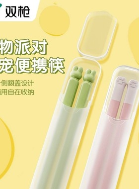 双枪便携餐具收纳盒套装家用儿童上班族学生旅行便携式外带筷子盒