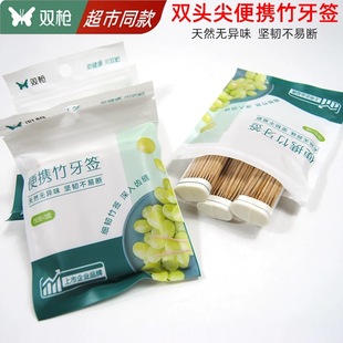 双枪竹牙签家用一次性竹制牙签单头双头尖高档餐厅便携牙签筒盒装