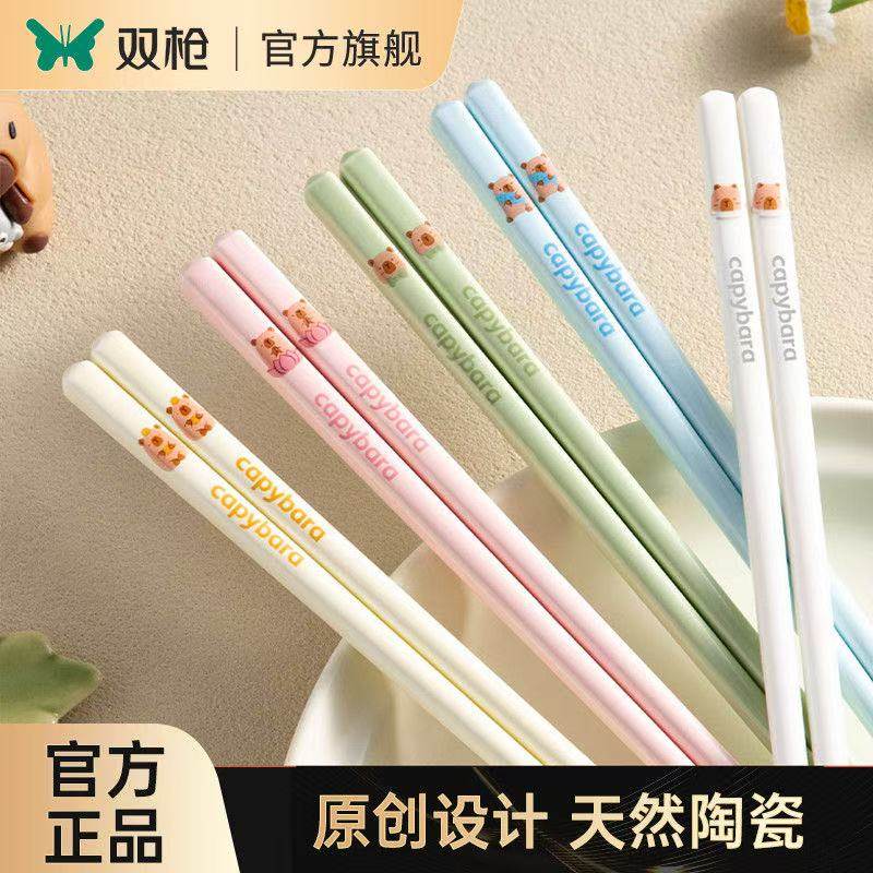 双枪陶瓷筷子家用卡皮巴拉分色筷专人专用抗菌防霉耐高温可爱家庭