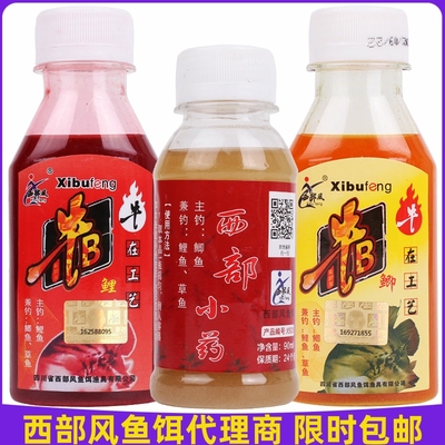 西部风小药水牛B鲫鲤泡米打窝料