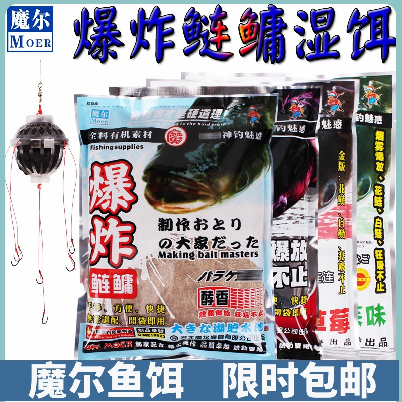 魔尔爆炸鲢鳙抛大桶装湿饵花篮饵