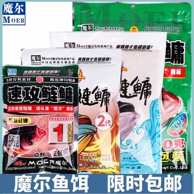 魔尔鱼饵爆炸超霸鲢鳙花白鲢饵料