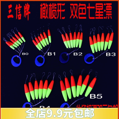 上海三信橄榄形传统个装七星漂