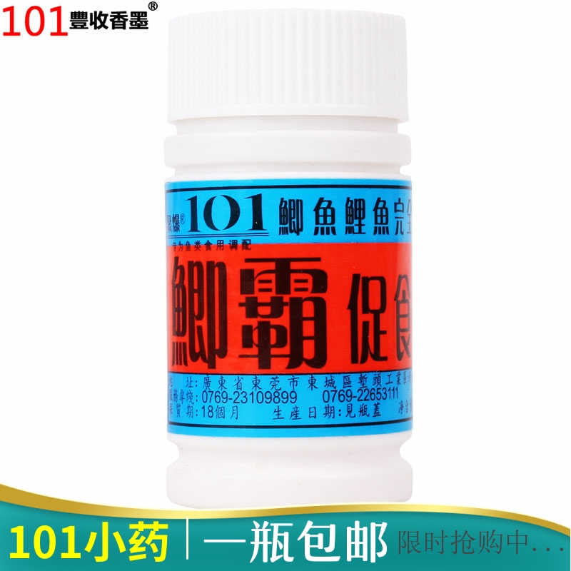 台湾101聚爆鲫霸促食剂钓鱼小药