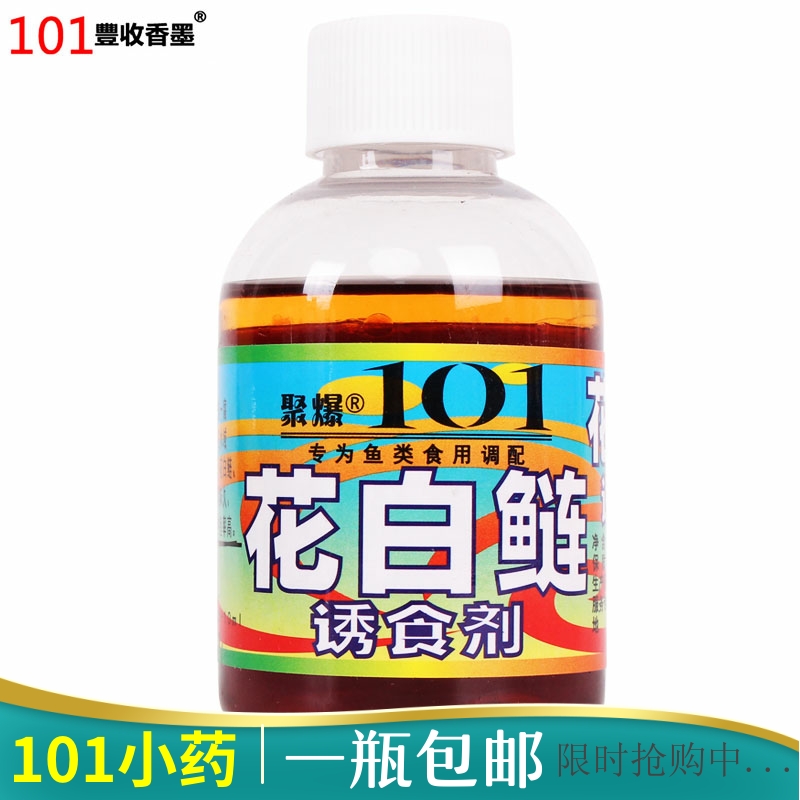 台湾花白鲢湖库大胖头垂钓诱食剂