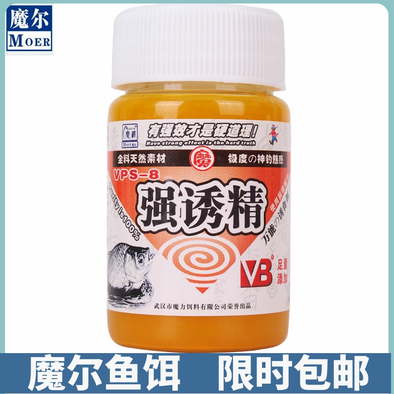 武汉魔尔强诱精钓鱼饵料特效小药添加剂鱼食诱鱼剂鱼饵料大板鲫