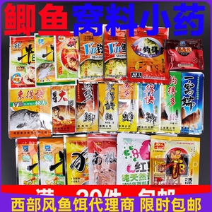 西部风小药打窝料底窝饵料来得快鱼浪余师傅配料添加剂牛b泡米料