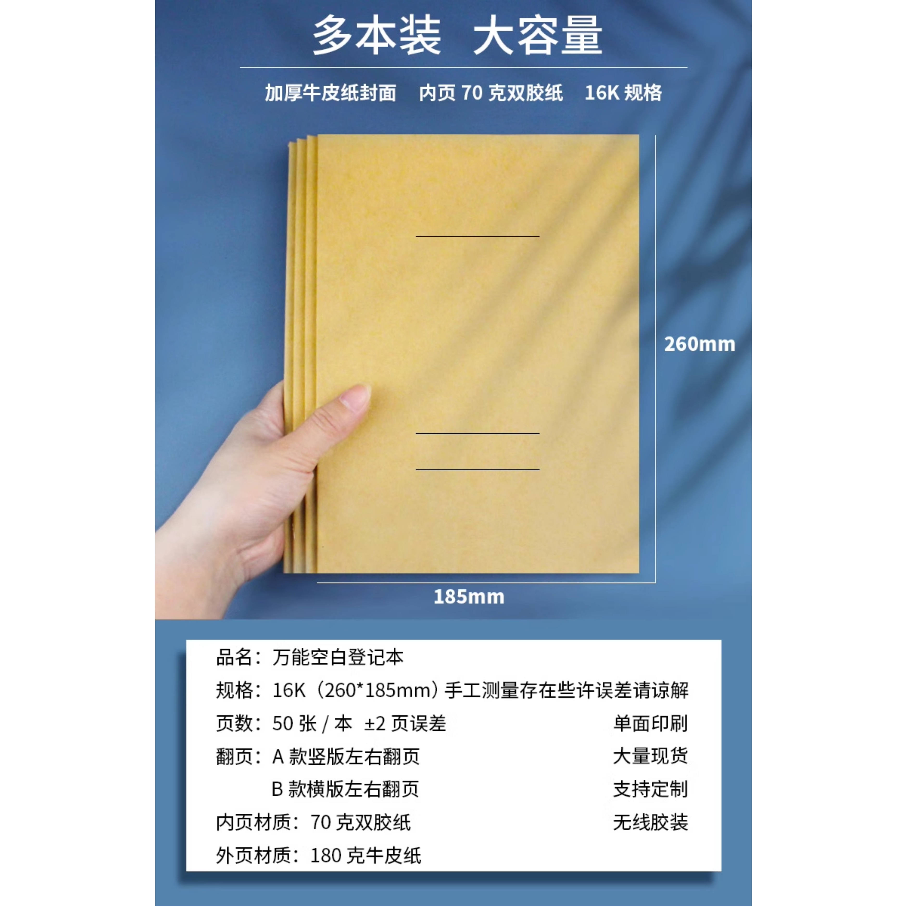 【万能表格本】印刷记录本工资员工考勤表明细表空白库存登记本