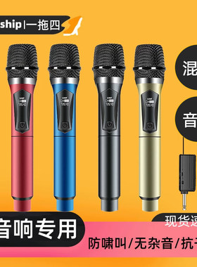 混响麦克风一拖四专业无线话筒