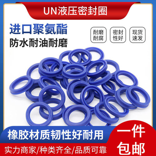 UN耐磨优质聚氨酯无骨架液压油缸