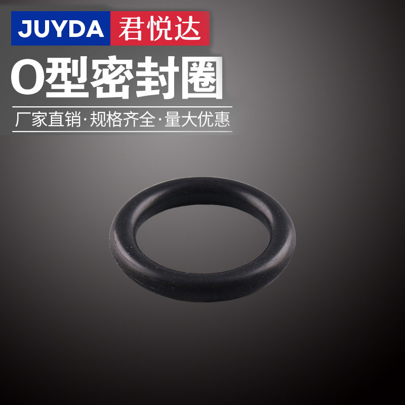 O型圈NBR丁腈胶氟胶胶圈密封圈防水耐油油缸聚氨酯UN油封规格齐全