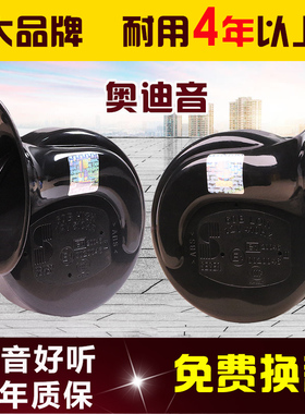 汽车蜗牛喇叭超响亮摩托车鸣笛12V24V防水高低音赛歌正品改装通用