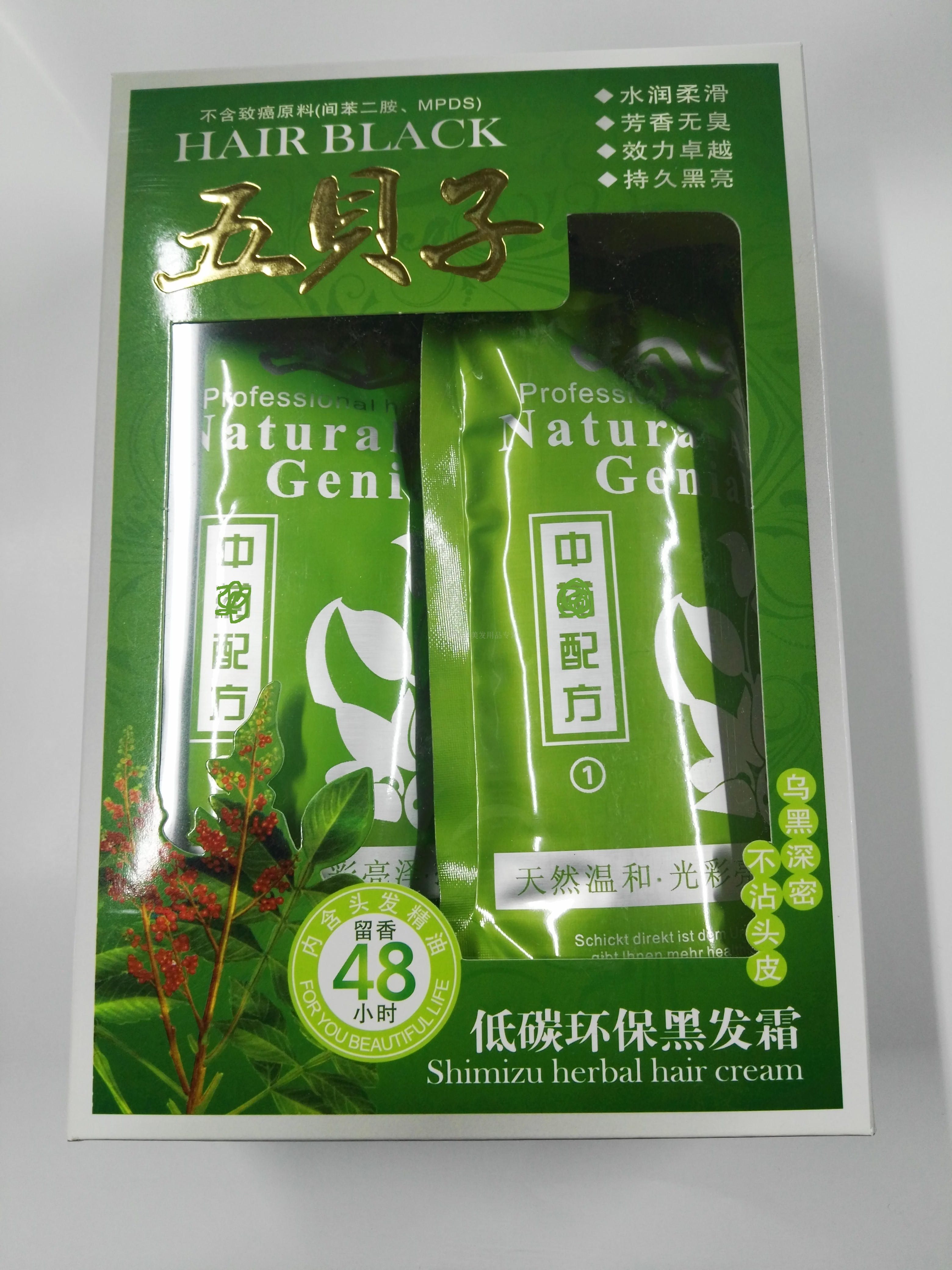 五贝子植物提取环保卡佛尼染发膏自然黑无异味不沾头皮爸妈盖白发