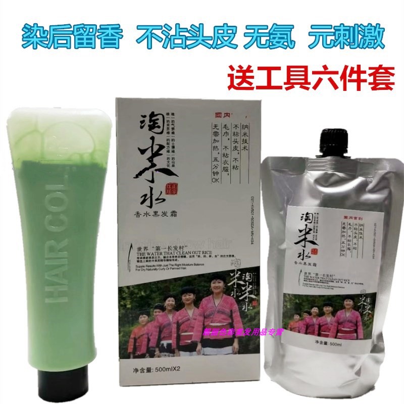 卡佛尼炫彩淘米水植物染发剂清水香水自然黑油焗油不沾染膏染发霜