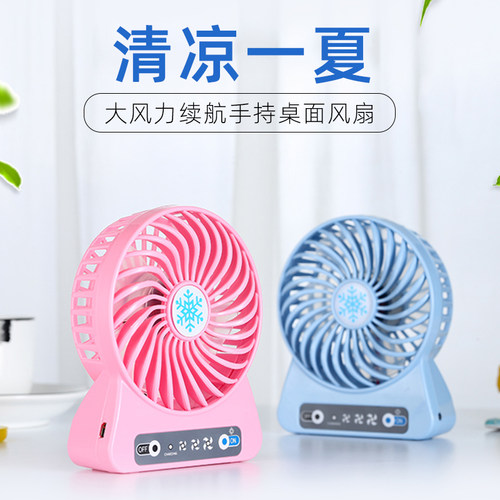 夏日迷你小风扇usdusb女生