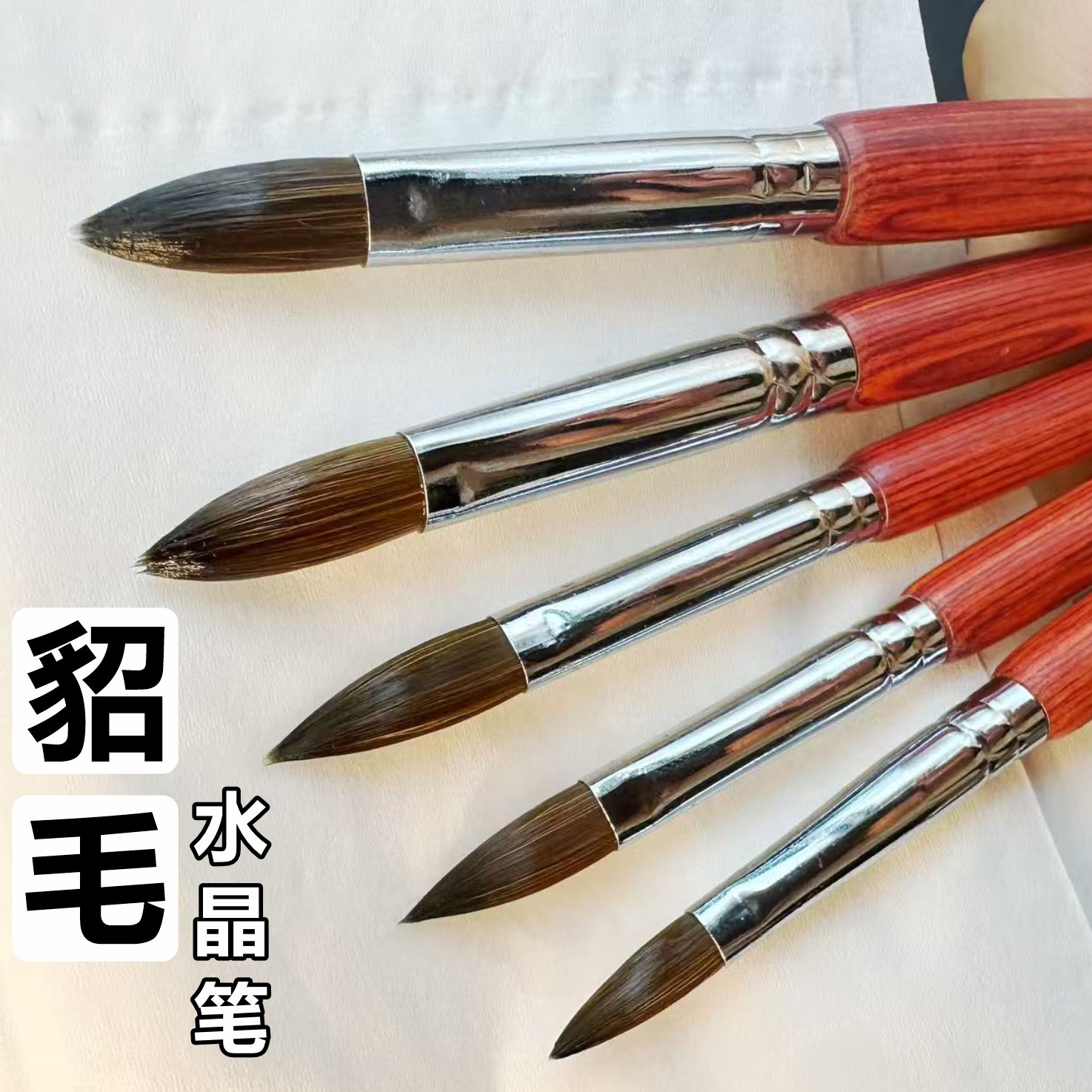 貂毛水晶笔专业美甲工具雕花延长笔水晶甲扑粉不粘笔好吸水实木杆