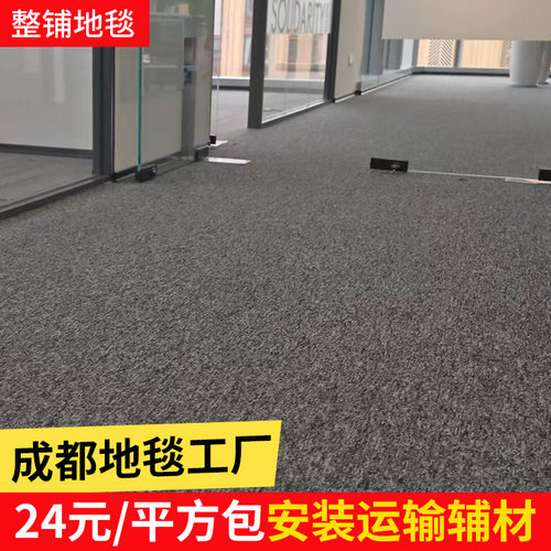 商用整铺地毯办公室楼梯