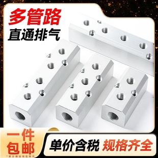 分气块多管路气路分配器气动分气排气路分流排直通气管接头气体排