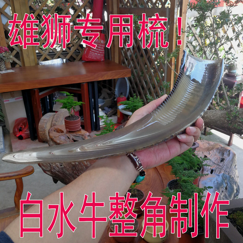 贵州天然加厚细齿牛角梳子