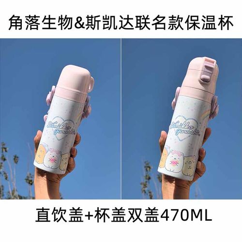 斯凯达儿童不锈钢保温杯学生水杯