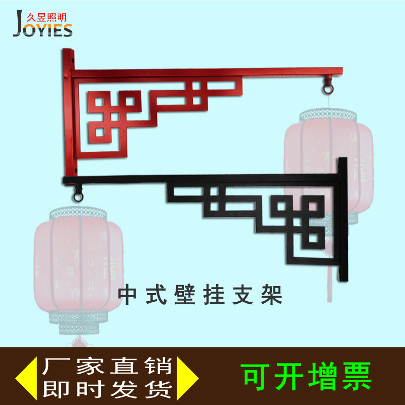 新款中式灯笼挂钩户外铁艺壁灯可穿线抱电杆角花支架花篮挂钩配件