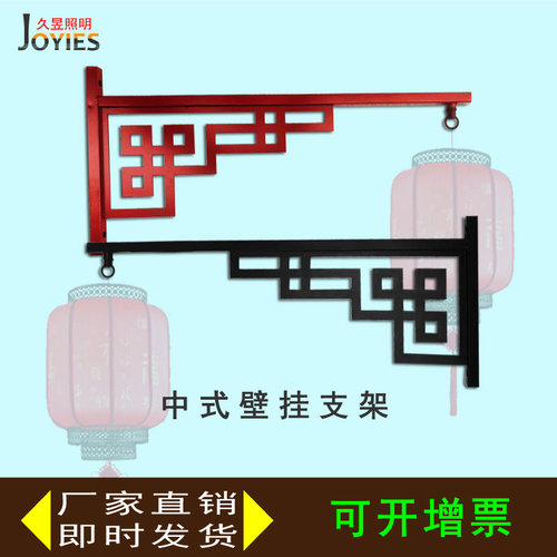新款中式灯笼挂钩户外铁艺壁灯可穿线抱电杆角花支架花篮挂钩配件
