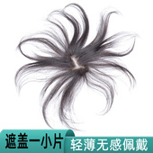 真发发片发块女假发片头顶增发无痕隐形轻薄自然刘海遮白发补发片