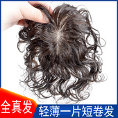 假发片一片式 无痕头顶补发片真发女短卷发中老年遮白发自然斜刘海
