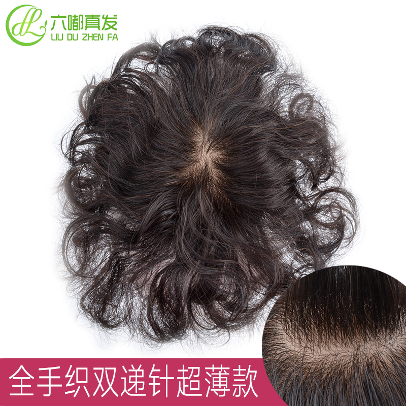 (用5元券)补发块递针发块女卷发补发假发片