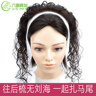 刘海片头顶补发片真发发块假发片无刘海往后梳蓬松补发块无痕发块