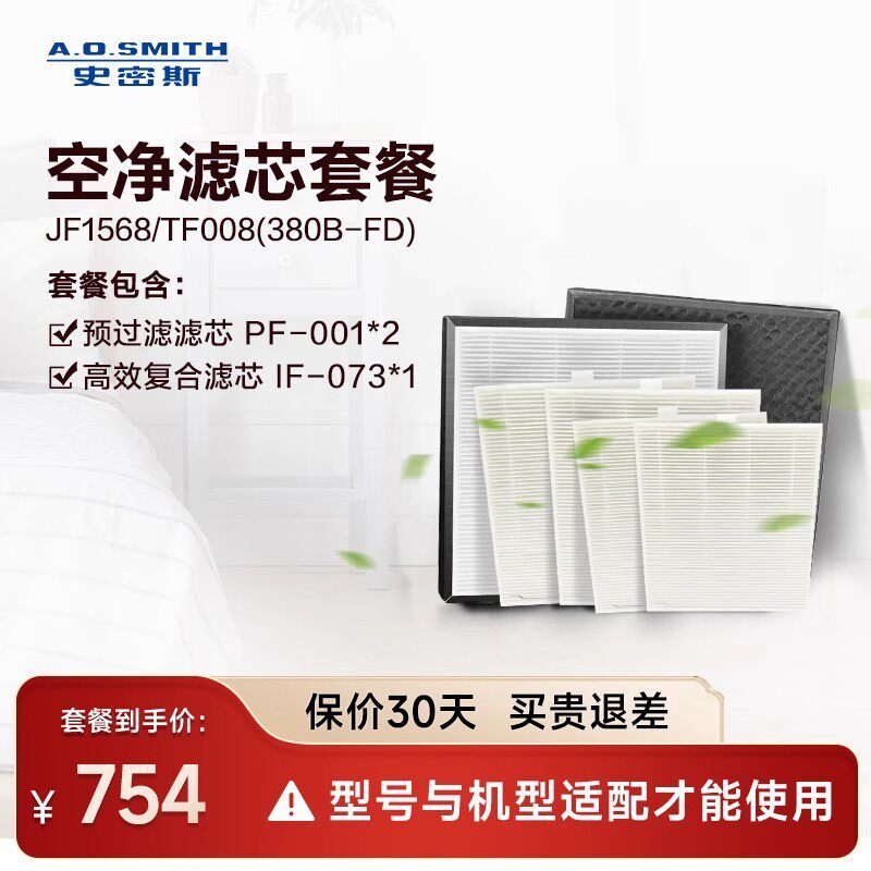 空气净化器滤芯套餐史密斯