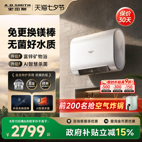 创新锌盾新品电热水器