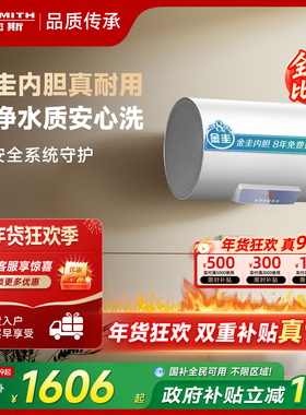 【国补】AO史密斯佳尼特电热水器60/80升JC0金圭3KW速热长效保温
