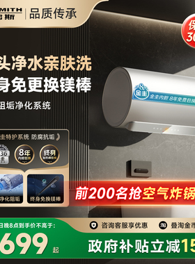 国补史密斯佳尼特电热水器60/80升JC3免换镁棒双棒免清洗浴室洗澡