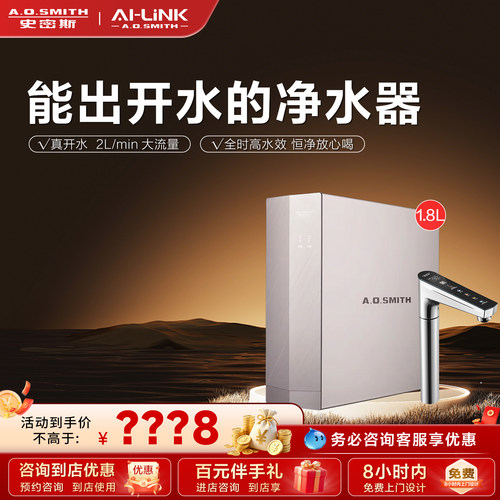 史密斯门店在售DR1800SWi-E