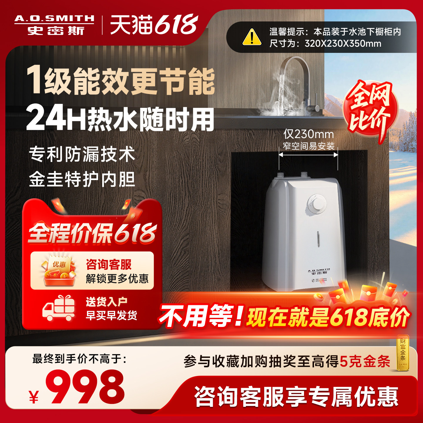 AO史密斯热水器厨宝家用台下速热厨宝6L升6C2一级能效上出水