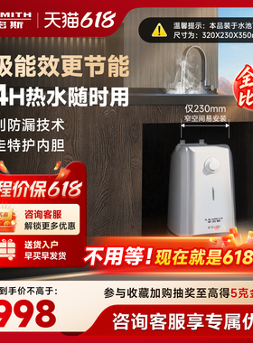 AO史密斯热水器厨宝家用台下速热厨宝6L升6C2一级能效上出水