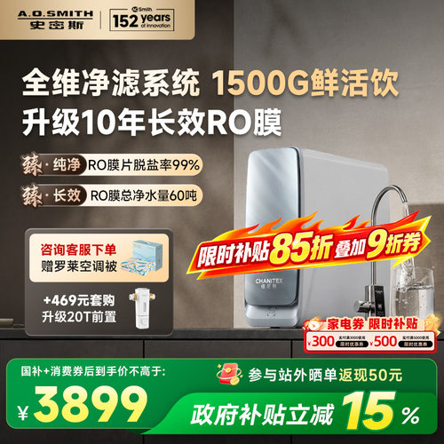【10年RO膜】A.O.史密斯佳尼特直饮厨下反渗透蓝鲸3200AE3