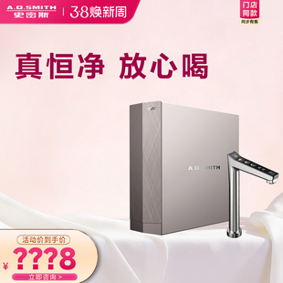 AO史密斯净水器家用直饮机净化加热一体DR1600SS2 门店在售