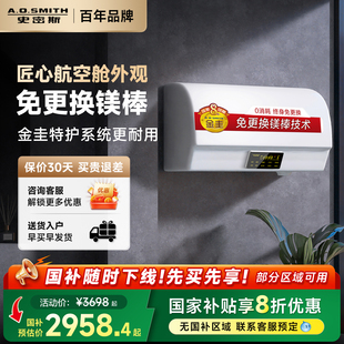 AO史密斯金圭内胆速热全隐藏安装 80L升EDX 电热水器电家用60