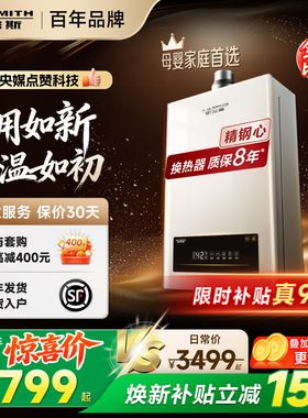 【全能爆款】AO史密斯小精钢燃气热水器13/16升EC3恒温EC5/EJ5Wi