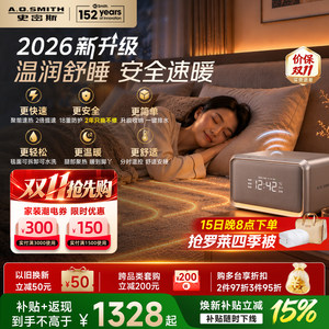 【重磅新品】AO史密斯双人可拆智能水暖毯水暖床垫电热毯HTWi