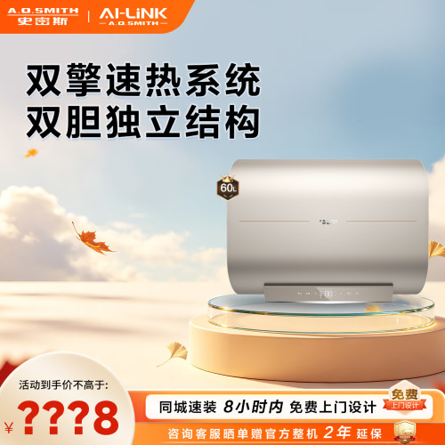 门店在售电热水器HGMAi60/80L