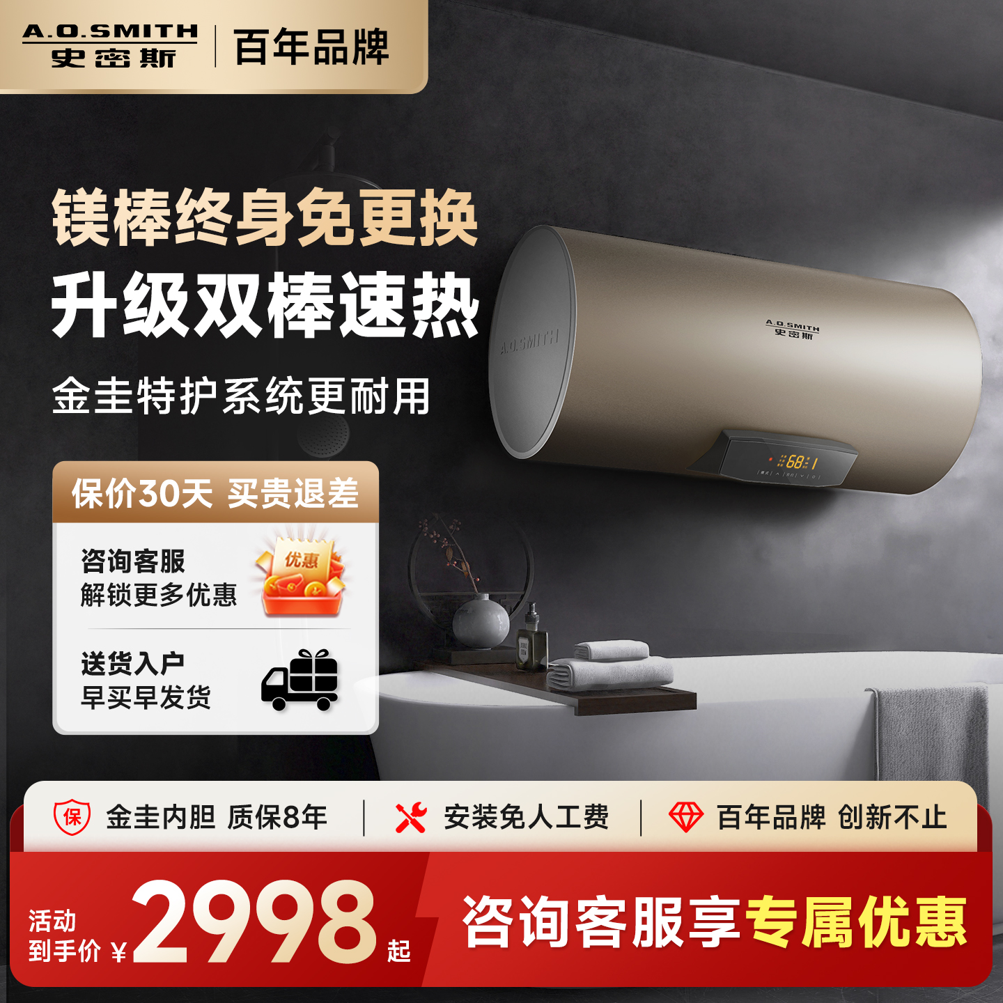 AO史密斯免更换镁棒双棒3KW速热电热水器电家用60L升E60MDF