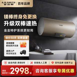 AO史密斯免更换镁棒双棒3KW速热电热水器电家用60L升E60MDF